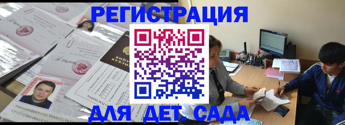 купить прописку в Кудрово