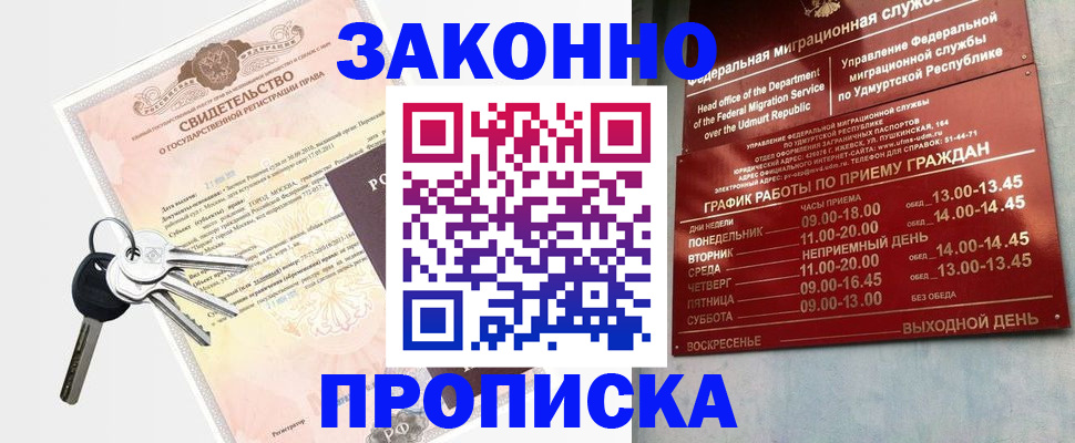 прописка поиск в Кудрово