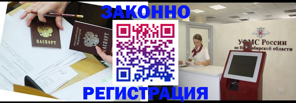 временная регистрация адрес в Кудрово