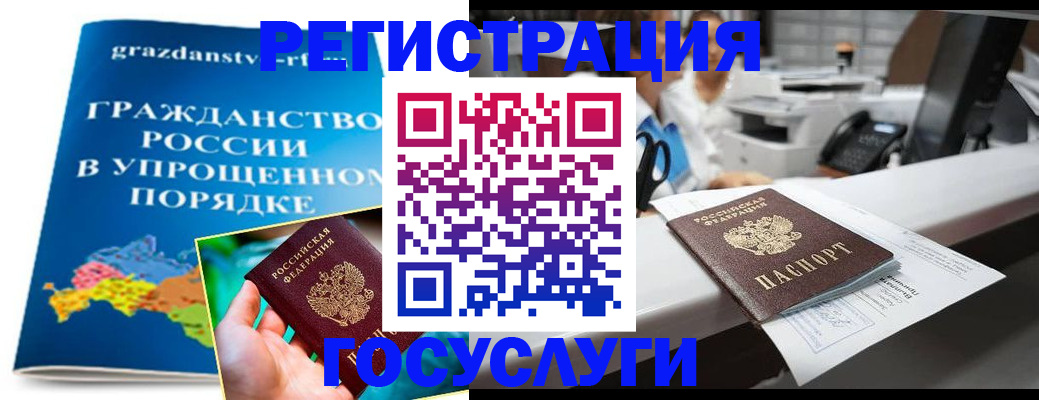 прописка иностранных граждан в Кудрово