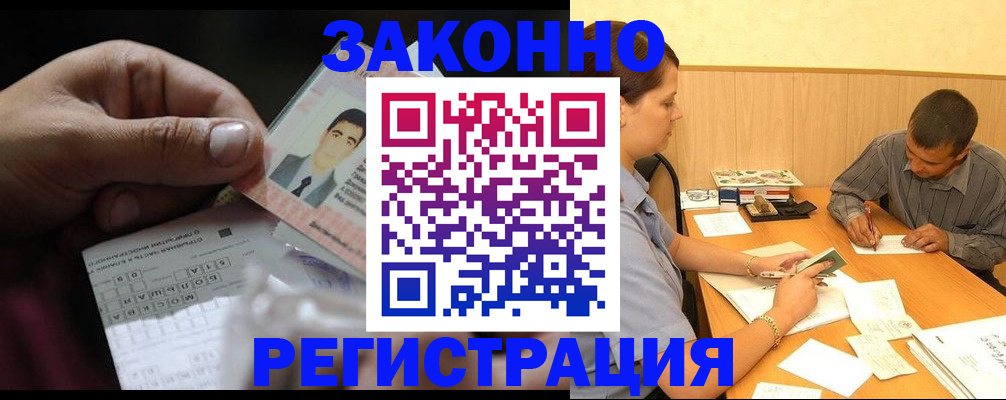 прописка поиск в Кудрово