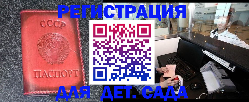 временная регистрация для всех в Кудрово